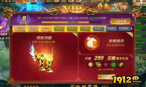 1912yx《龙权天下bt》VIP系统