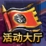 1912yx《龙权天下bt》赤壁之战