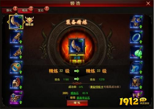 1912yx《龙权天下bt》锻造玩法