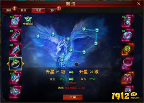 1912yx《龙权天下bt》锻造玩法