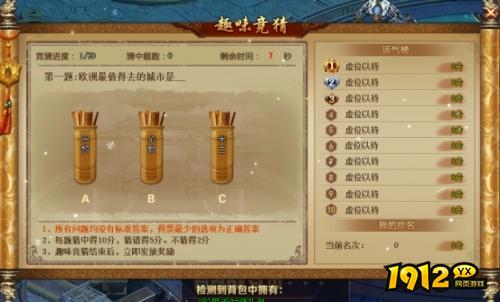 1912yx《龙权天下bt》趣味竞猜